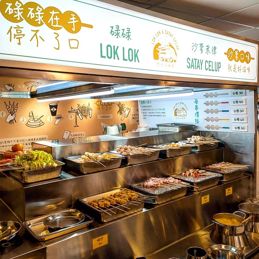 Taipei, Taiwan #吧生仔碌碌 #中正區美食 #大馬美食 #樹懶吃台北