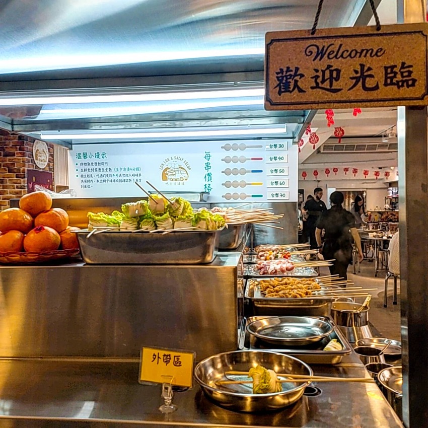 Taipei, Taiwan #吧生仔碌碌 #中正區美食 #大馬美食 #樹懶吃台北