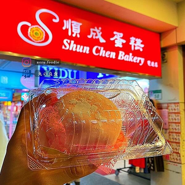 台北市中山區順成蛋糕｜樸實甜點限定推薦 @neru.foodie / 丸の良食