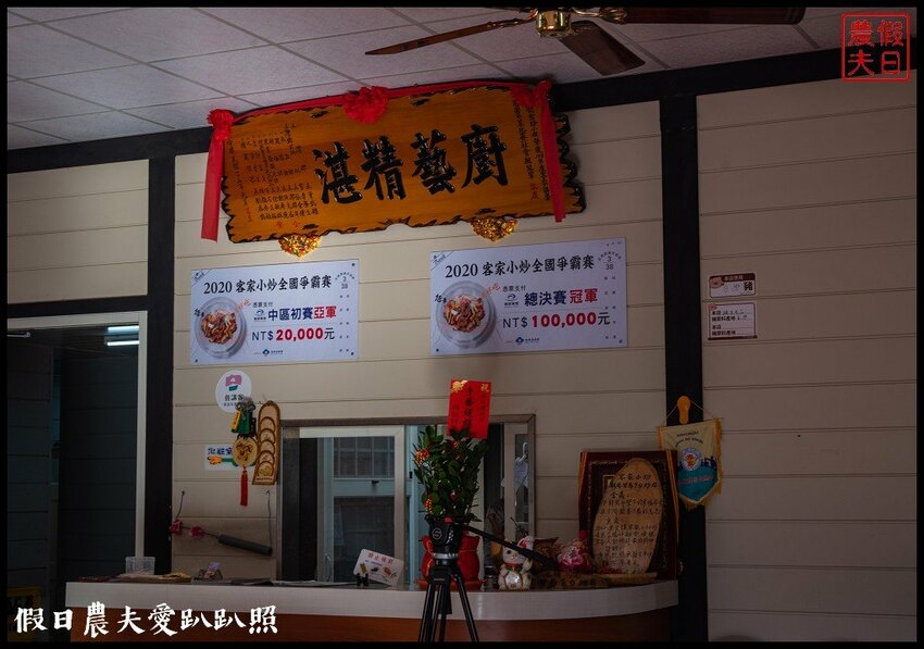 江振誠大讚❗️2020客家小炒全國爭霸賽冠軍阿戊嫂の店