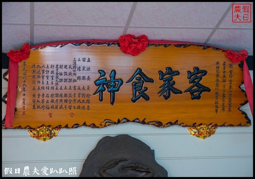 江振誠大讚❗️2020客家小炒全國爭霸賽冠軍阿戊嫂の店