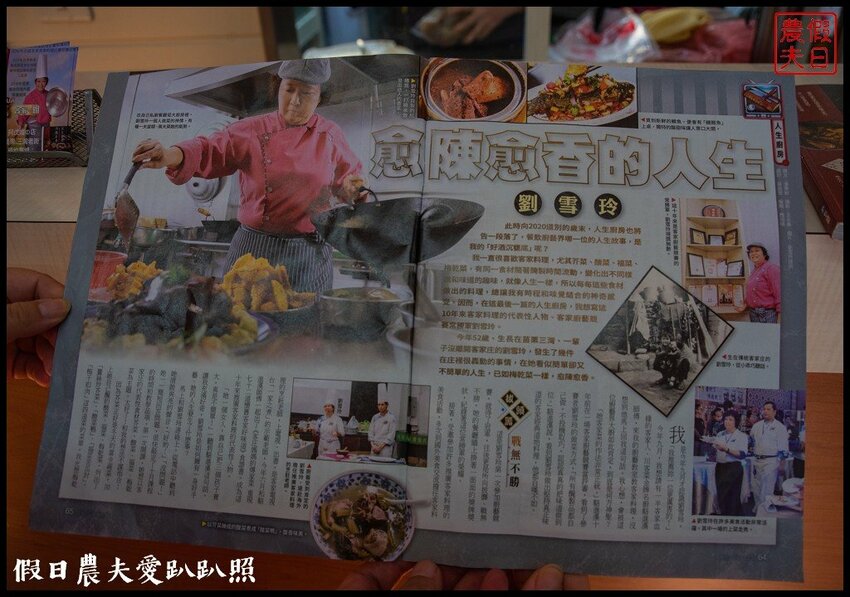 江振誠大讚❗️2020客家小炒全國爭霸賽冠軍阿戊嫂の店