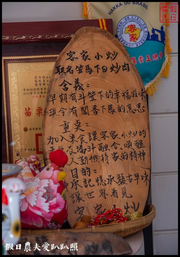 江振誠大讚❗️2020客家小炒全國爭霸賽冠軍阿戊嫂の店