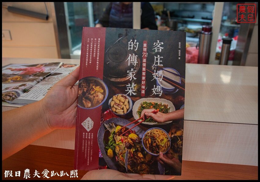 江振誠大讚❗️2020客家小炒全國爭霸賽冠軍阿戊嫂の店