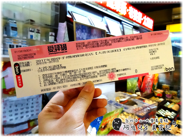 cm20161231___4e872dd9c18ffa0b555bfe3769b