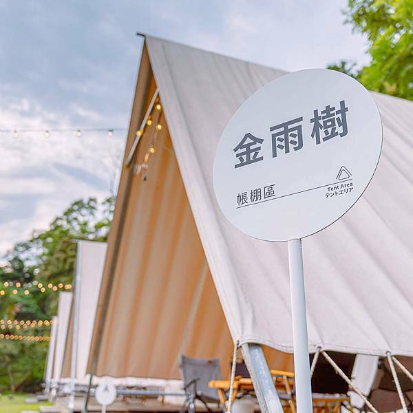 台中 太平區 蟬說山中靜靜 網美露營 6.JPG