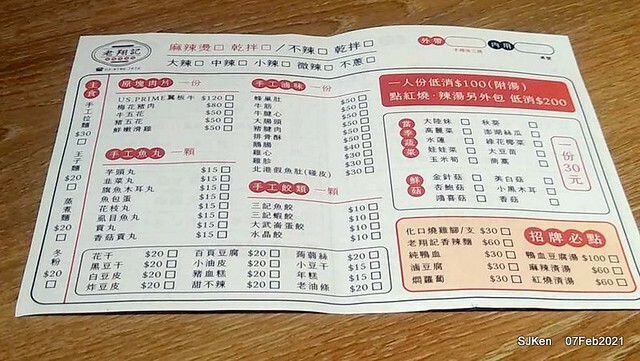 Taiwan spicy hot braised dishes「老翔記麻辣燙滷味店」at Taipei, Taiwan, SJKen, Feb 7, 2021.