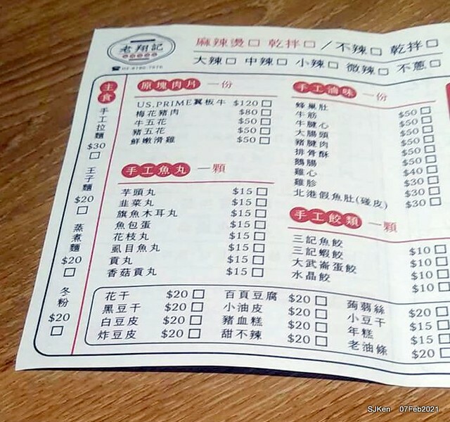 Taiwan spicy hot braised dishes「老翔記麻辣燙滷味店」at Taipei, Taiwan, SJKen, Feb 7, 2021.