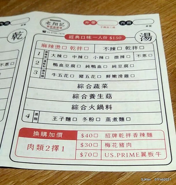 Taiwan spicy hot braised dishes「老翔記麻辣燙滷味店」at Taipei, Taiwan, SJKen, Feb 7, 2021.