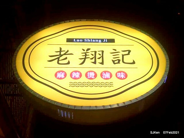 Taiwan spicy hot braised dishes「老翔記麻辣燙滷味店」at Taipei, Taiwan, SJKen, Feb 7, 2021.