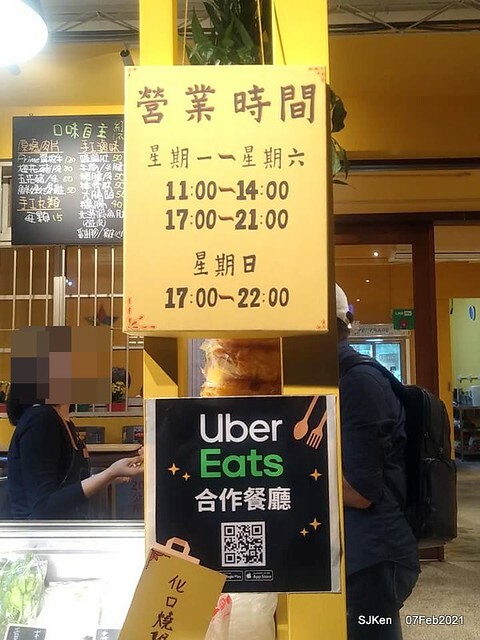 Taiwan spicy hot braised dishes「老翔記麻辣燙滷味店」at Taipei, Taiwan, SJKen, Feb 7, 2021.