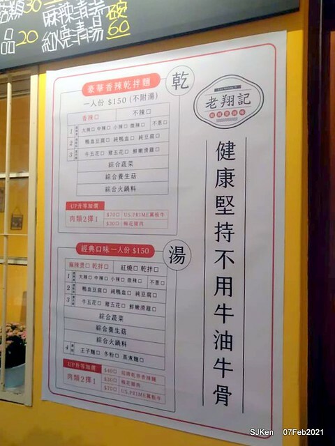 Taiwan spicy hot braised dishes「老翔記麻辣燙滷味店」at Taipei, Taiwan, SJKen, Feb 7, 2021.