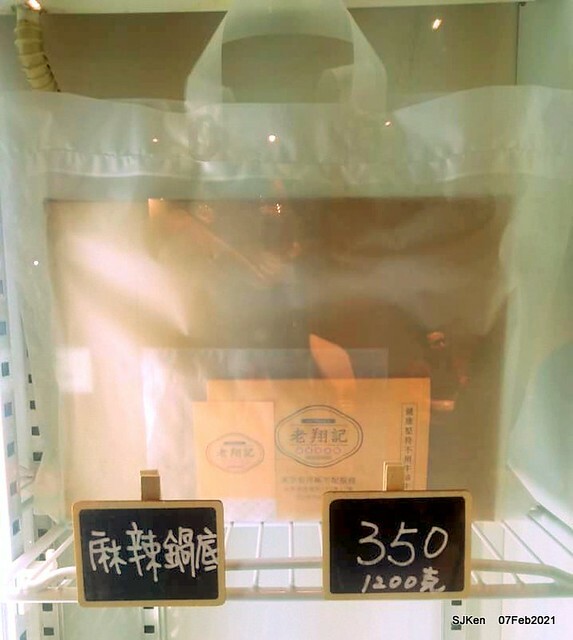 Taiwan spicy hot braised dishes「老翔記麻辣燙滷味店」at Taipei, Taiwan, SJKen, Feb 7, 2021.