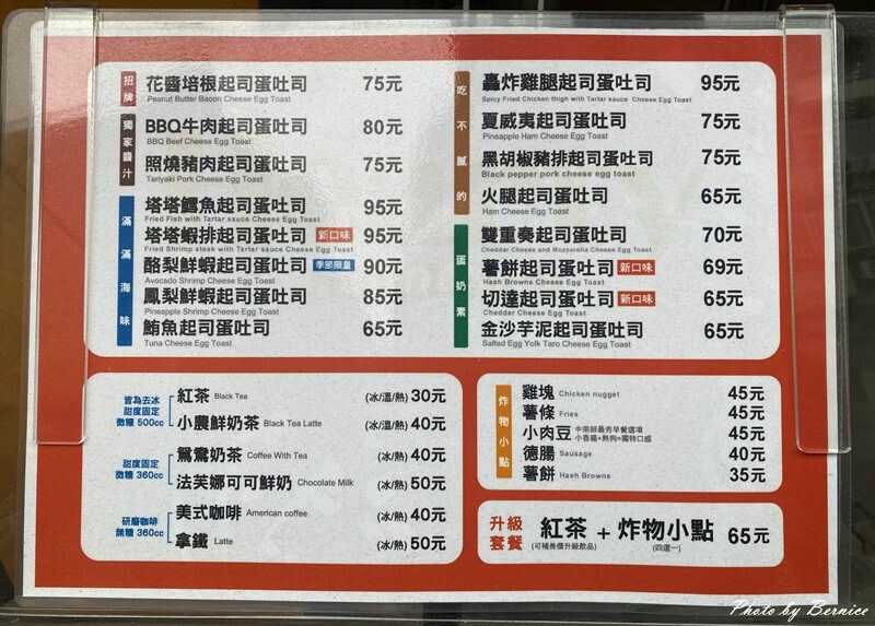 Hearty哈媞手作三明治內湖店~料滿出韓式土司盒子 @Bernice的隨手筆記