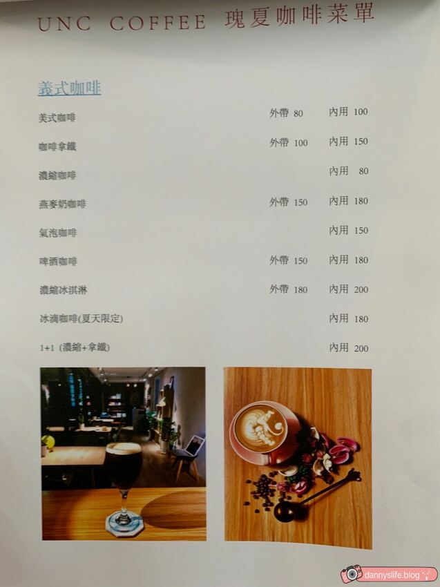 瑰夏咖啡創始店 │台北美食/寵物友善。首次體驗手沖咖啡 - 丹尼的吃喝玩樂