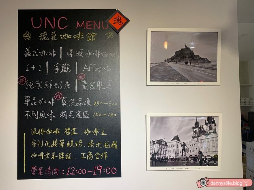 瑰夏咖啡創始店 │台北美食/寵物友善。首次體驗手沖咖啡 - 丹尼的吃喝玩樂