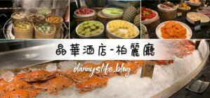 瑰夏咖啡創始店 │台北美食/寵物友善。首次體驗手沖咖啡 - 丹尼的吃喝玩樂