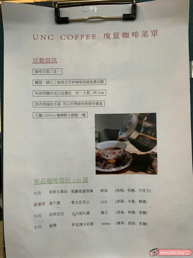 瑰夏咖啡創始店 │台北美食/寵物友善。首次體驗手沖咖啡 - 丹尼的吃喝玩樂