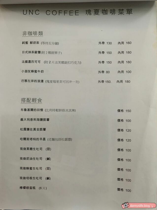 瑰夏咖啡創始店 │台北美食/寵物友善。首次體驗手沖咖啡 - 丹尼的吃喝玩樂