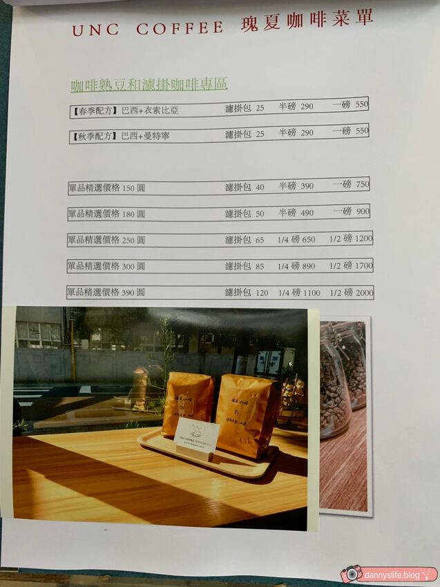 瑰夏咖啡創始店 │台北美食/寵物友善。首次體驗手沖咖啡 - 丹尼的吃喝玩樂