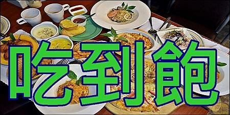 牛室炙燒牛排。台中吃到飽牛排+自助吧299起現烤披薩熟食燴飯熱炒炸物港點冰淇淋超豐盛-商妮吃喝遊樂