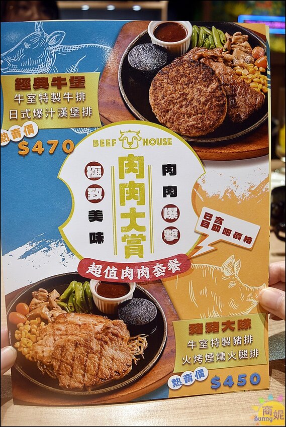 牛室炙燒牛排。台中吃到飽牛排+自助吧299起現烤披薩熟食燴飯熱炒炸物港點冰淇淋超豐盛-商妮吃喝遊樂