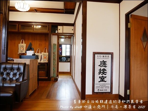 斗宅揀茶舍-14.jpg