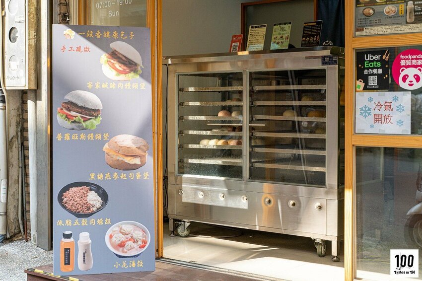【新竹東區美食】一段香健康包子|日本人愛上的包子、竹科人也瘋狂!使用老麵發酵,包子、饅頭、飯食應有盡有,還有中式漢堡「饅頭堡」創意突圍! | 別墅裡的 100 種味道