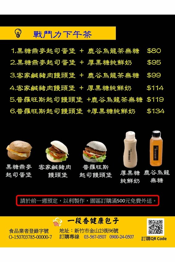 【新竹東區美食】一段香健康包子|日本人愛上的包子、竹科人也瘋狂!使用老麵發酵,包子、饅頭、飯食應有盡有,還有中式漢堡「饅頭堡」創意突圍! | 別墅裡的 100 種味道