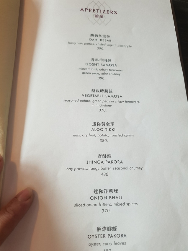 232827.jpg - 【台北.信義區】世貿101站南山微風。推46樓高空景觀餐廳Saffron4ˊ6番紅花印度餐廳