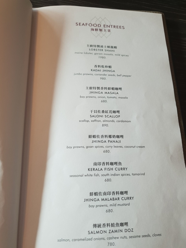 232824.jpg - 【台北.信義區】世貿101站南山微風。推46樓高空景觀餐廳Saffron4ˊ6番紅花印度餐廳