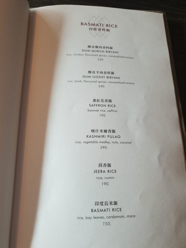 232821.jpg - 【台北.信義區】世貿101站南山微風。推46樓高空景觀餐廳Saffron4ˊ6番紅花印度餐廳