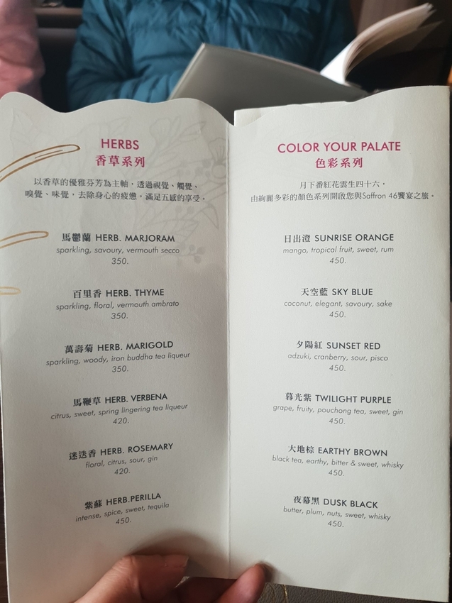 232828.jpg - 【台北.信義區】世貿101站南山微風。推46樓高空景觀餐廳Saffron4ˊ6番紅花印度餐廳