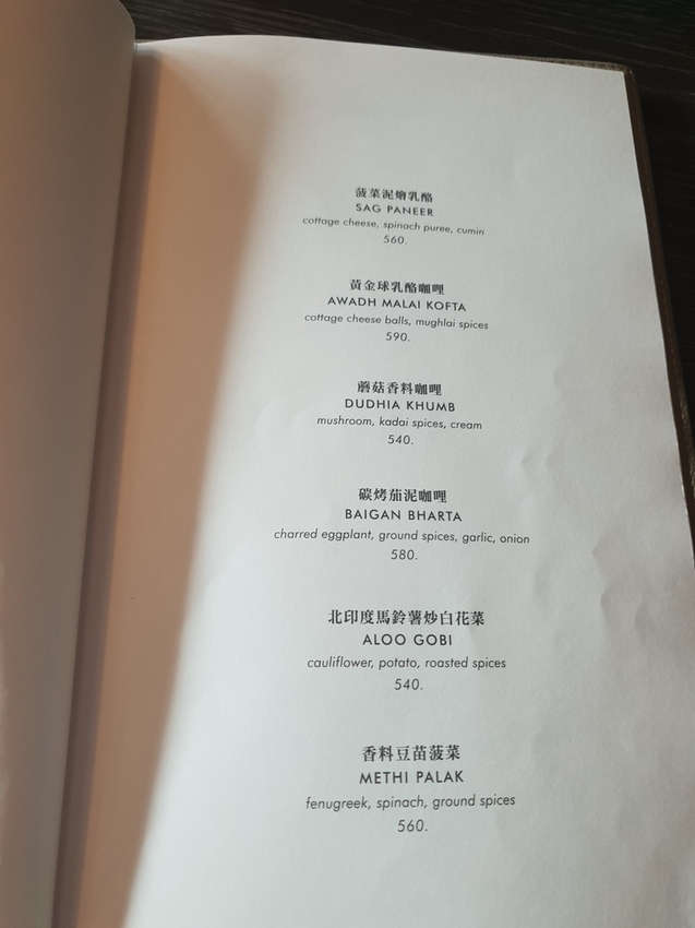 232826.jpg - 【台北.信義區】世貿101站南山微風。推46樓高空景觀餐廳Saffron4ˊ6番紅花印度餐廳