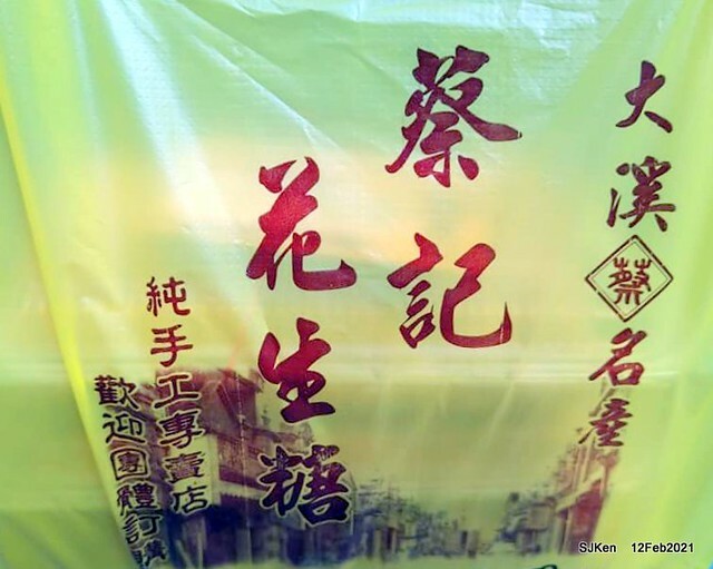 Malt peanut candy booth at Taoyuan ,桃園大溪老街蔡記花生麥芽糖, DaHsi area,Taoyuan city, North Taiwan, Feb 12, 2021. SJKen