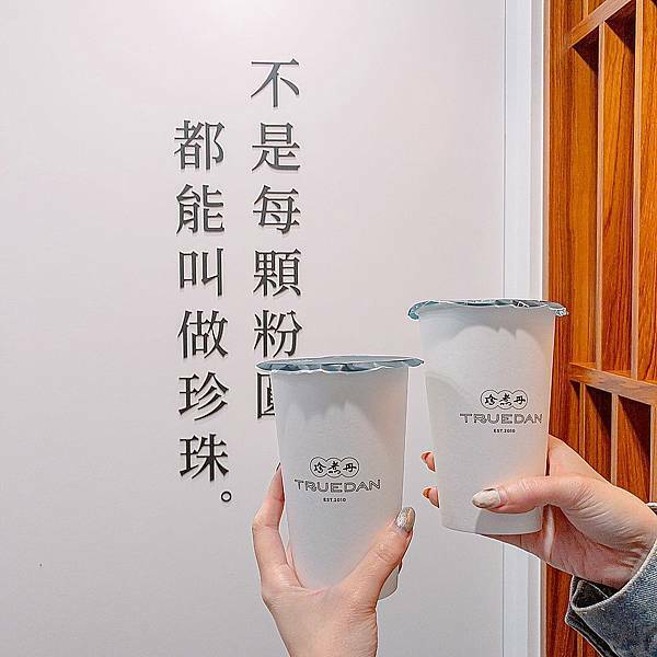 台北 中正區 珍煮丹 濟南店 6.JPG