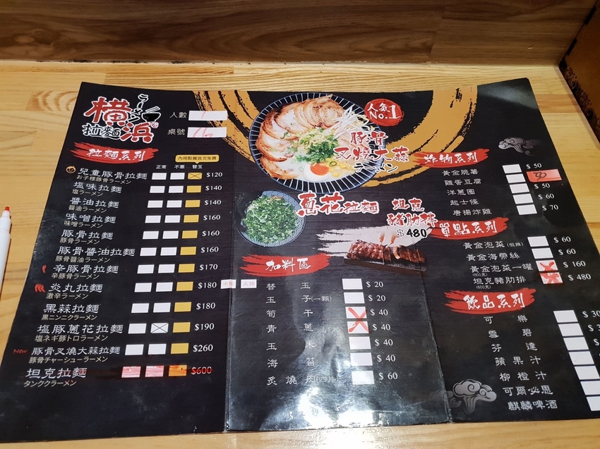 227298.jpg - 【南投.埔里】午餐.晚餐推薦。橫濱拉麵環境舒適。拉麵味道道地服務超好可加湯加麵。提供免費停車場 227298.jpg - 【南投.埔里】午餐.晚餐推薦。橫濱拉麵環境舒適。拉麵味道道地服務超好可加湯加麵。提供免費停車場