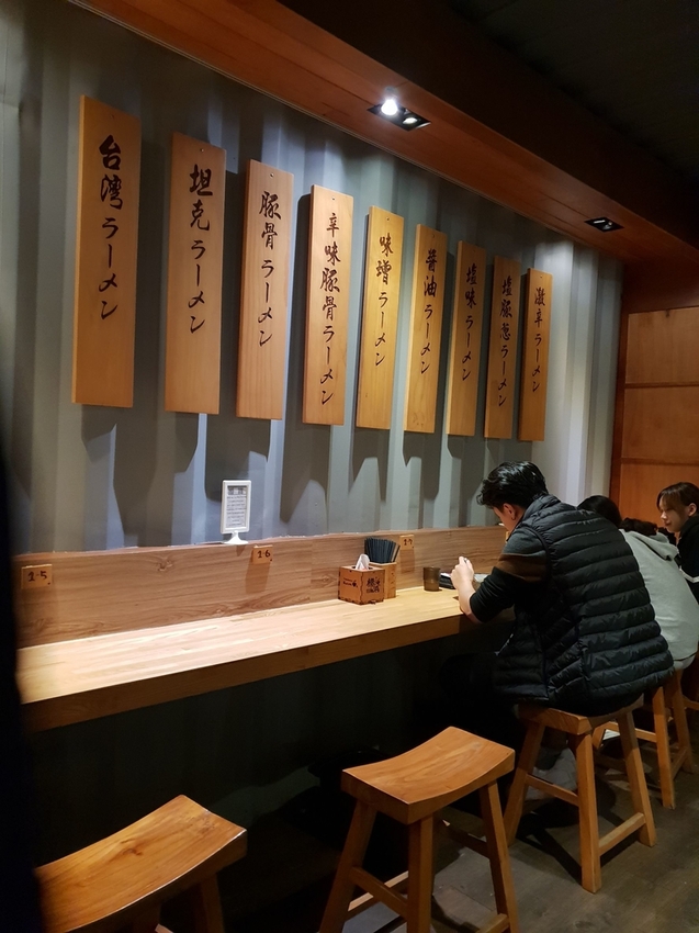 227293.jpg - 【南投.埔里】午餐.晚餐推薦。橫濱拉麵環境舒適。拉麵味道道地服務超好可加湯加麵。提供免費停車場 227293.jpg - 【南投.埔里】午餐.晚餐推薦。橫濱拉麵環境舒適。拉麵味道道地服務超好可加湯加麵。提供免費停車場