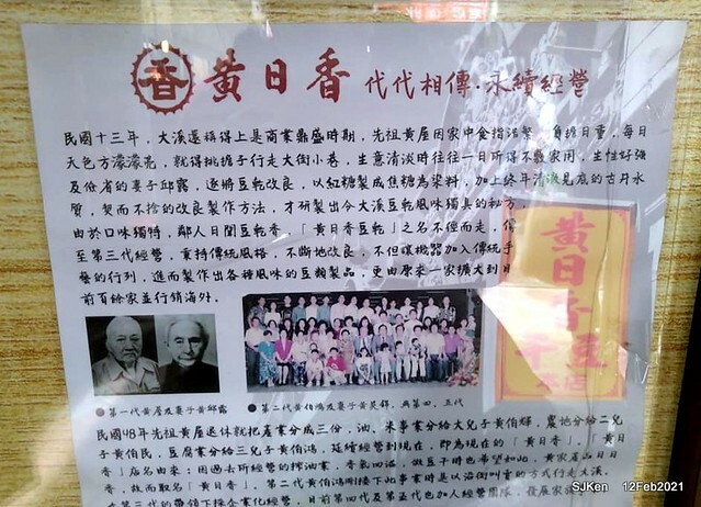 Dried Tofu store of 「桃園大溪黃日香本鋪」, Dasi area,Taoyuan city, North Taiwan, SJKen, Feb 12, 2021