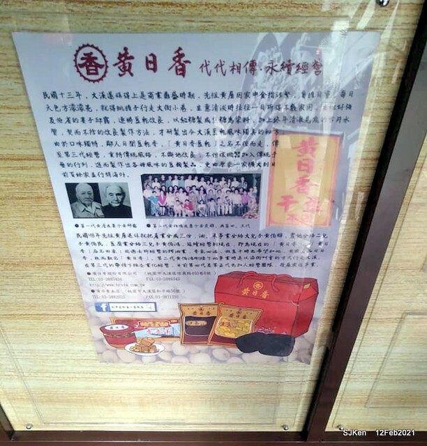 Dried Tofu store of 「桃園大溪黃日香本鋪」, Dasi area,Taoyuan city, North Taiwan, SJKen, Feb 12, 2021