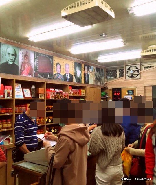 Dried Tofu store of 「桃園大溪黃日香本鋪」, Dasi area,Taoyuan city, North Taiwan, SJKen, Feb 12, 2021