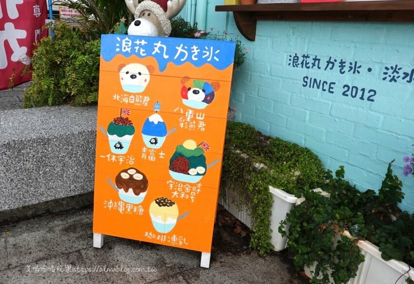 不用跑花蓮！唯一分店現身老街小巷．沖繩手繪插畫風冰店．八重山彩熊君超萌 - 艾瑪▪ 享受吃喝玩樂札記