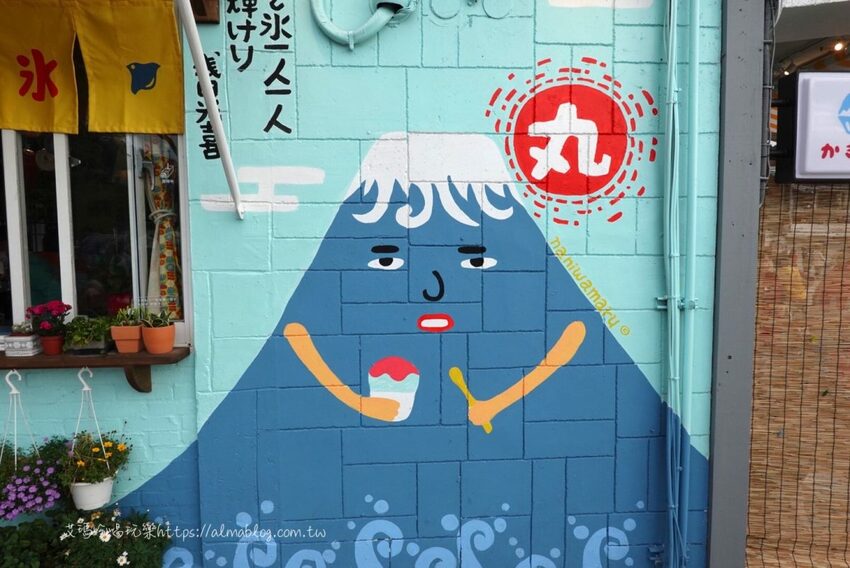 不用跑花蓮！唯一分店現身老街小巷．沖繩手繪插畫風冰店．八重山彩熊君超萌 - 艾瑪▪ 享受吃喝玩樂札記