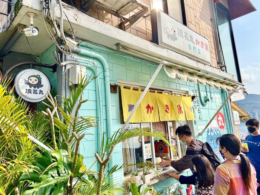 淡水必吃日式剉冰 浪花丸かき氷●淡水分号 風靡淡水的冰品聖地 造型卡哇伊超吸睛！日式剉冰帶你品味夏日清涼