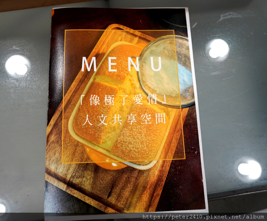 基隆咖啡甜點店─像極了愛情‧人文共享空間 (7).JPG 基隆咖啡甜點店─像極了愛情‧人文共享空間 (7).JPG