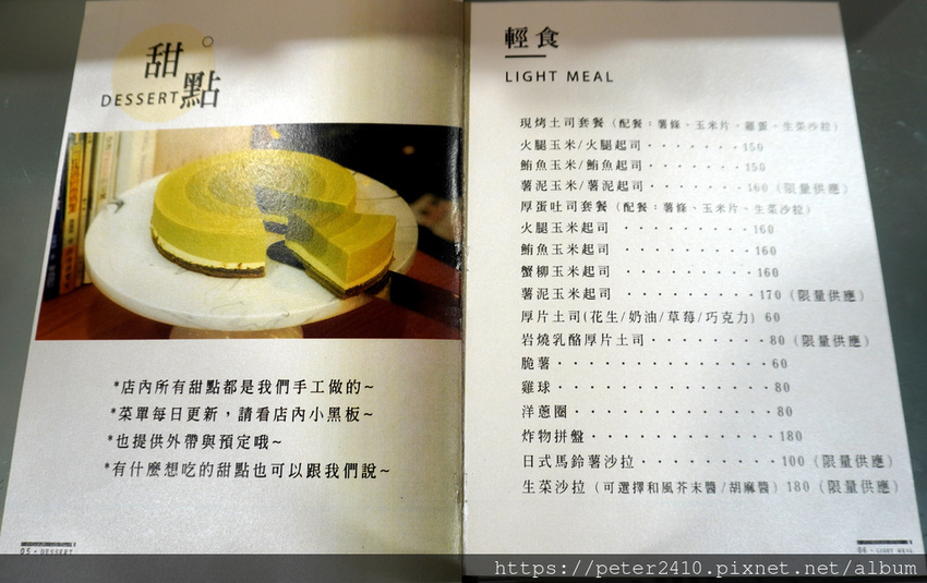 基隆咖啡甜點店─像極了愛情‧人文共享空間 (10).JPG 基隆咖啡甜點店─像極了愛情‧人文共享空間 (10).JPG