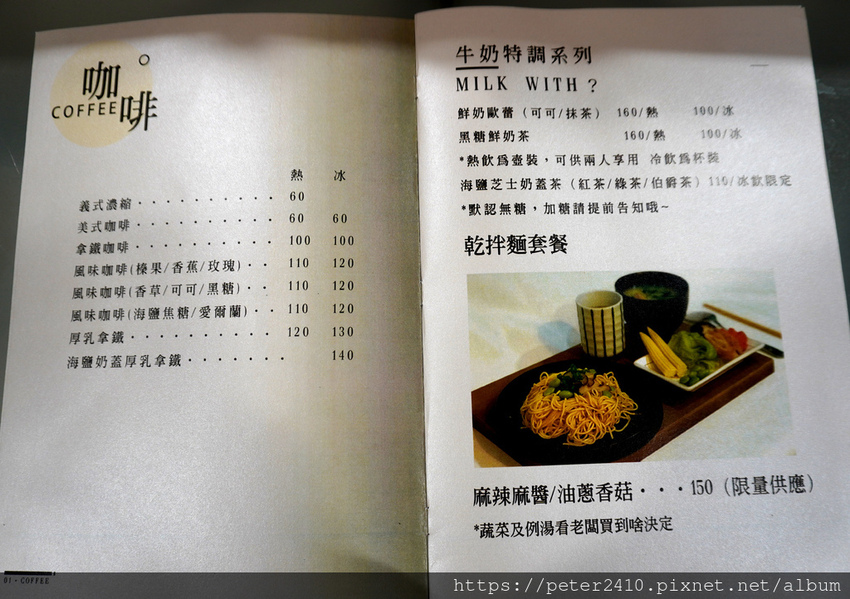 基隆咖啡甜點店─像極了愛情‧人文共享空間 (8).JPG 基隆咖啡甜點店─像極了愛情‧人文共享空間 (8).JPG