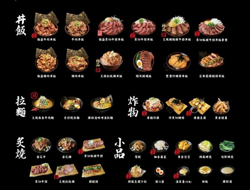 川牛木石亭 菜單 (1).JPG