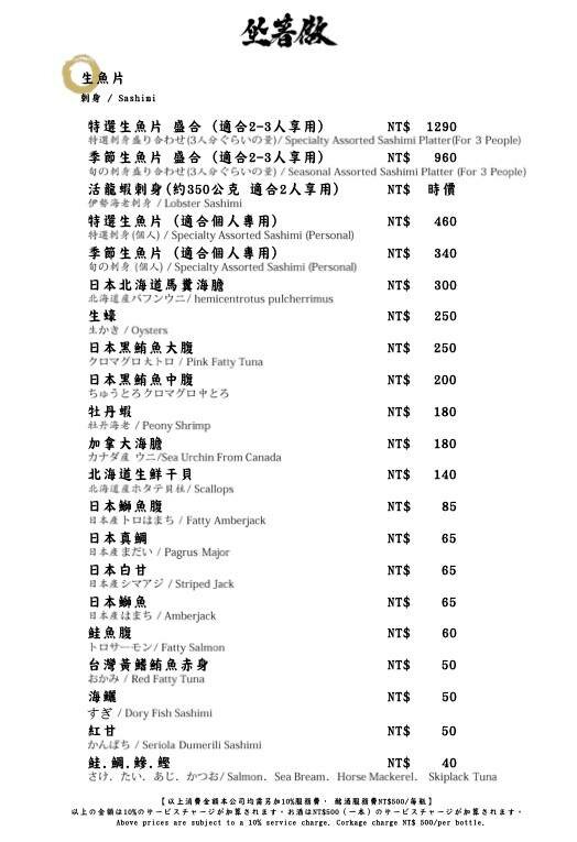 【桃園美食】坐著做日本料理．主打無菜單料理，單點也好吃!