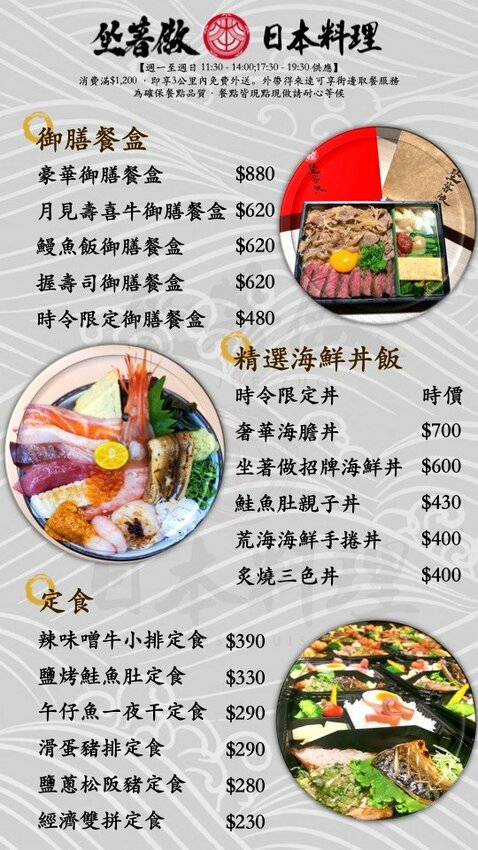 【桃園美食】坐著做日本料理．主打無菜單料理，單點也好吃!